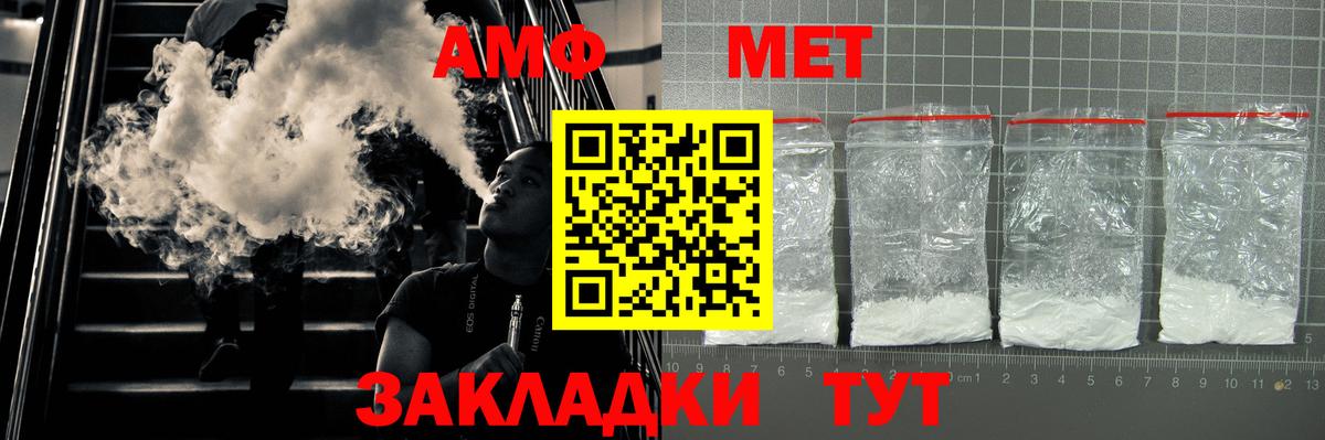 АМФ Premium Лабинск