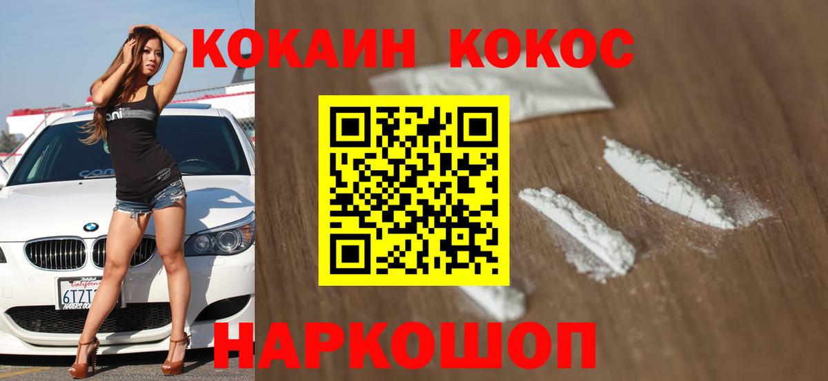 Кокаин 97%  Вход с VPN  Лабинск  COCAIN VHQ 