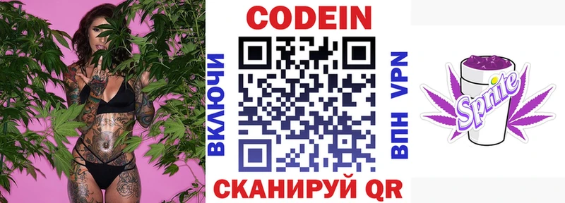 Кодеин напиток Lean (лин)  hydra как войти  Лабинск 