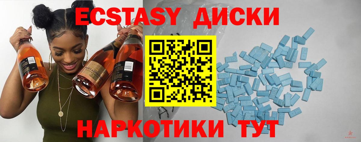 Экстази 99%  ЭКСТАЗИ TESLA  купить наркотики цена  Экстази  Вход с VPN  Лабинск 