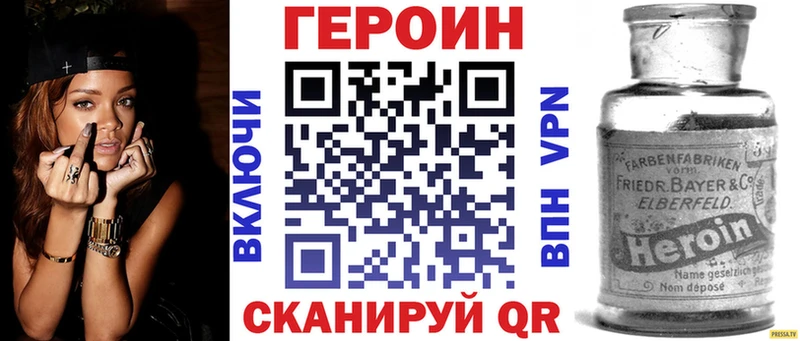 ГЕРОИН белый  MEGA вход  Лабинск 