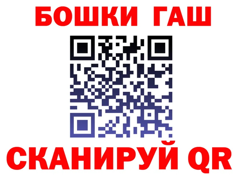 ГАШ гарик как войти сайты даркнета KRAKEN Лабинск