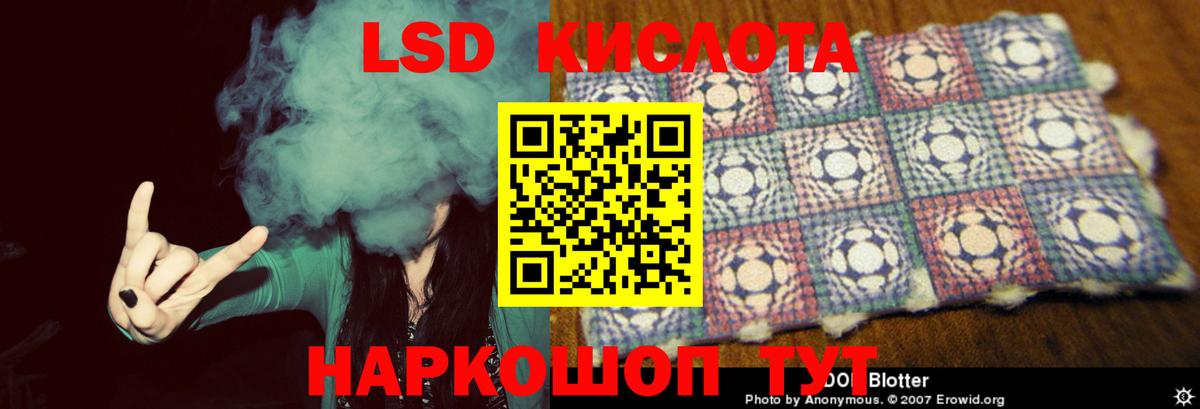 LSD-25 экстази  Вход с VPN  Лабинск  LSD-25 экстази ecstasy 