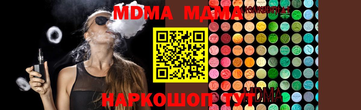 Лабинск  MDMA кристаллы  MDMA молли  МДМА  Вход с VPN 