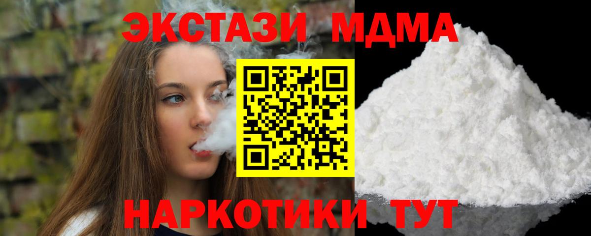 МДМА VHQ Лабинск