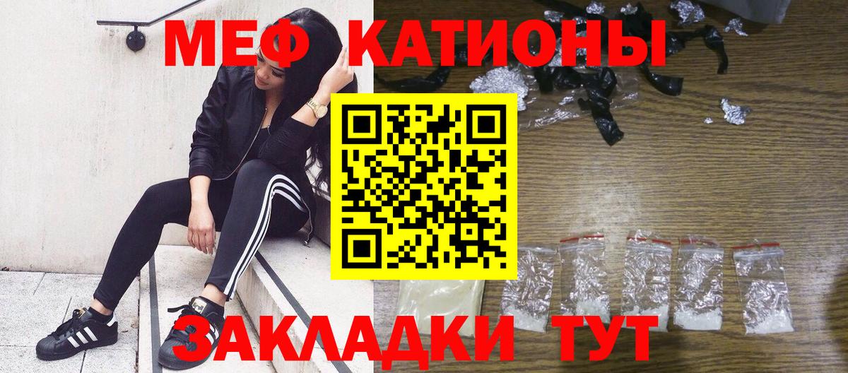 МЯУ-МЯУ  МЕФ 4 MMC  Мефедрон мяу мяу  Вход с VPN  Мефедрон  Лабинск 