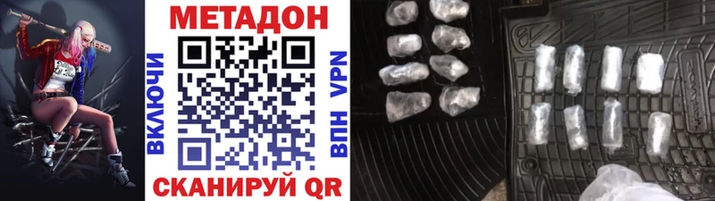 наркошоп  Лабинск  Метадон белоснежный 