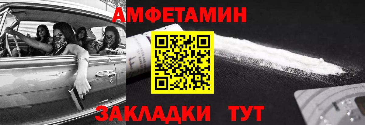 МЕТАМФЕТАМИН витя Лабинск