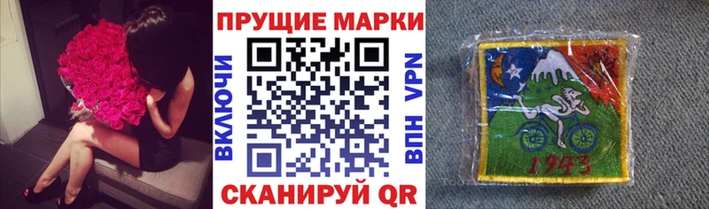 Марки N-bome 1,8мг  где купить наркотик  Лабинск 
