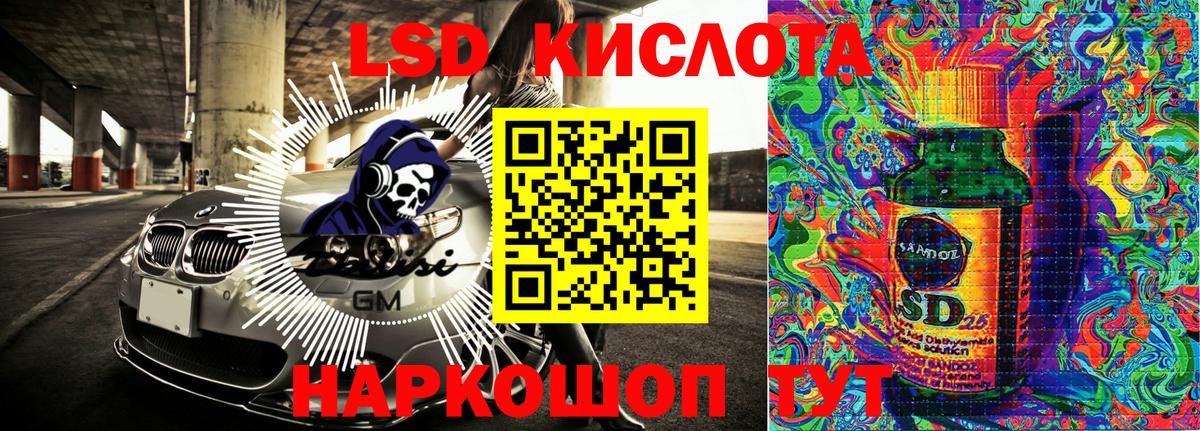 Лабинск  Марки N-bome 1,8мг  Вход с VPN 
