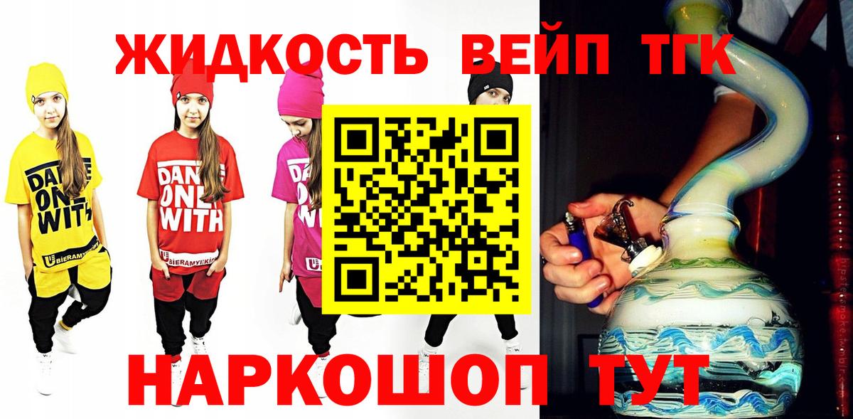 ТГК THC oil Лабинск