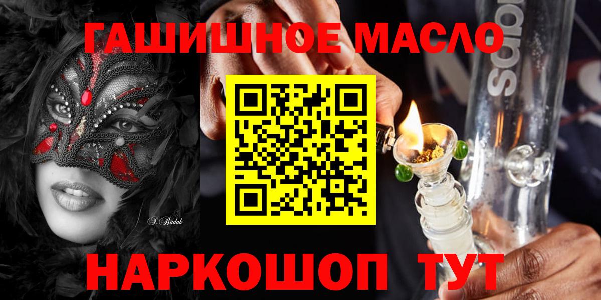 ТГК вейп  Вход с VPN  Лабинск 