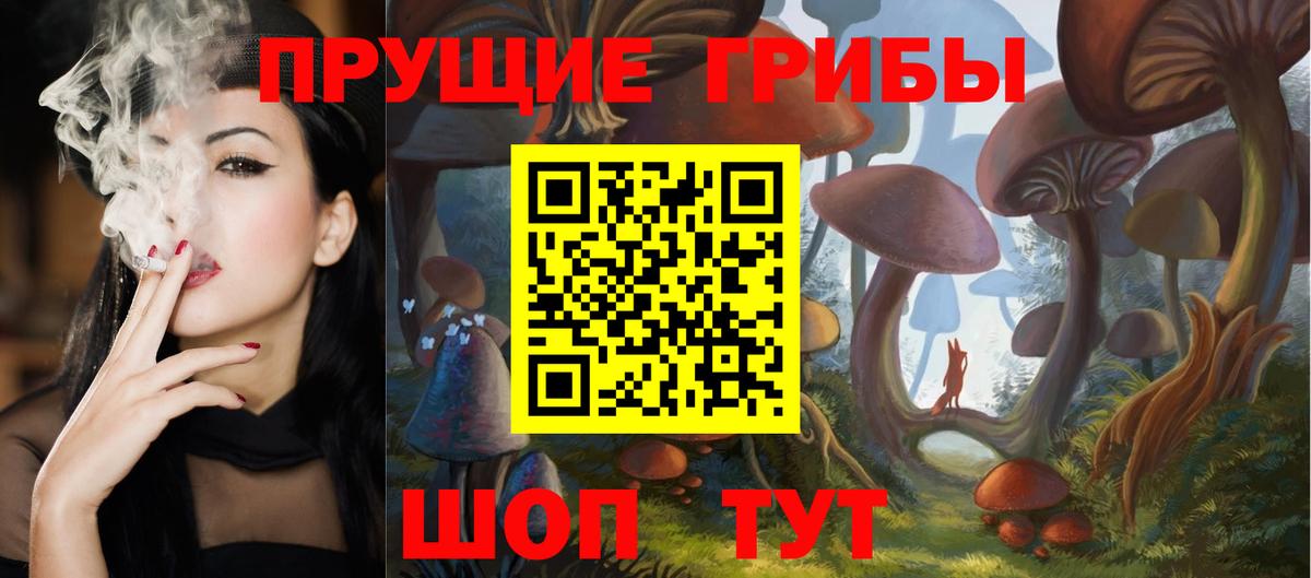 Псилоцибиновые грибы мухоморы Лабинск