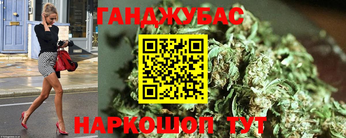 МАРИХУАНА White Widow Лабинск